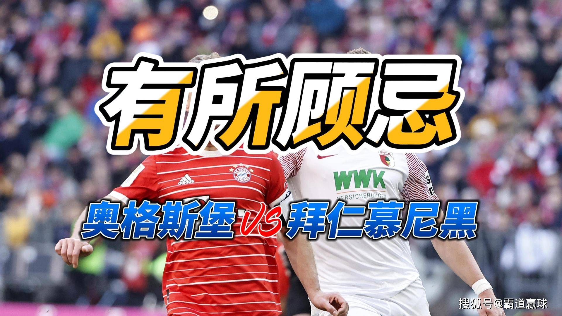 包含拜仁慕尼黑客场暴力施压，击溃对手的词条